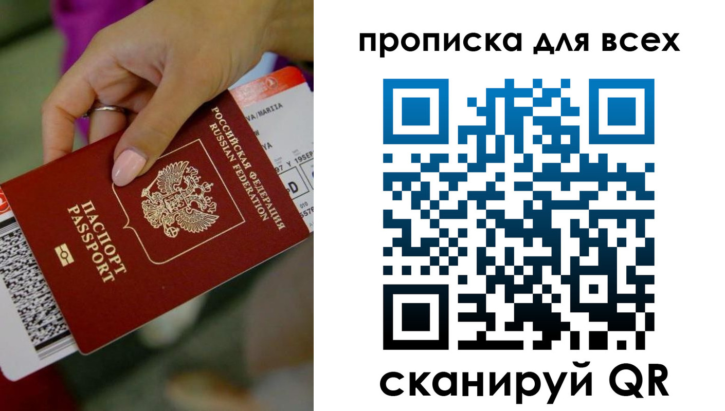 прописка для военкомата в Кисловодске