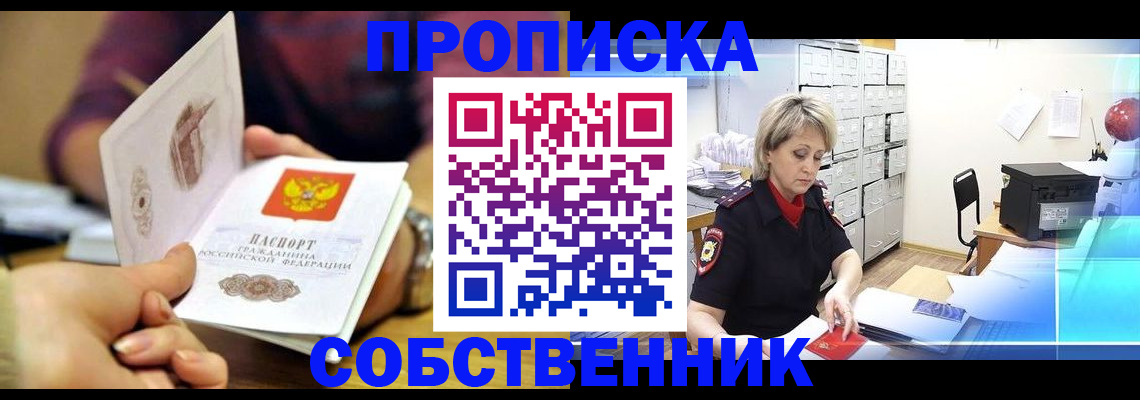 временная регистрация адрес в Кисловодске