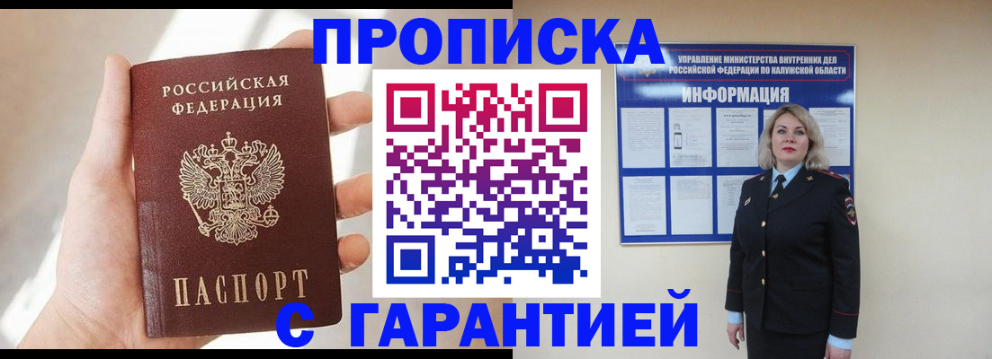 временная регистрация госуслуги в Кисловодске