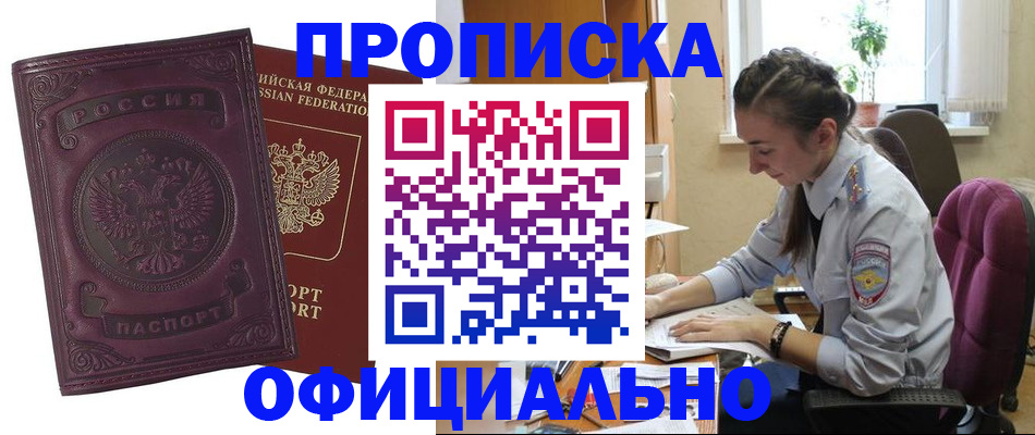 временная регистрация поиск в Кисловодске