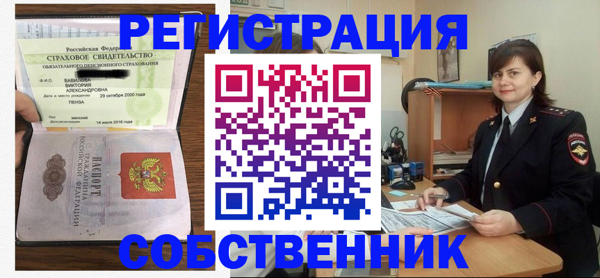 прописка 2025 в Кисловодске