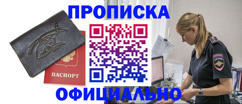где прописаться в Кисловодске