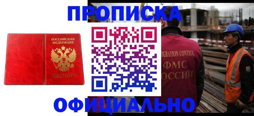 временная регистрация собственник в Кисловодске