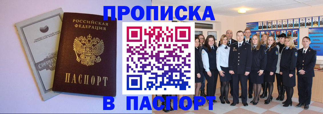 прописка поиск в Кисловодске