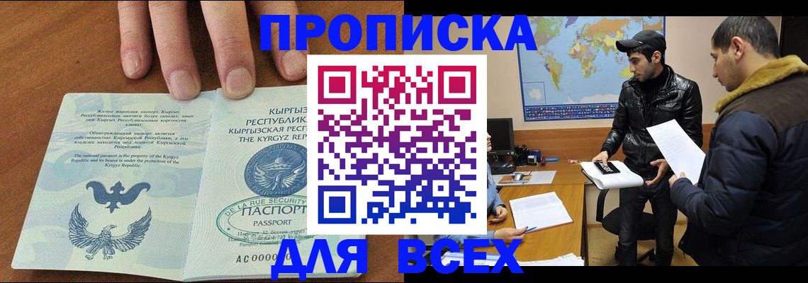 временная регистрация законно в Кисловодске